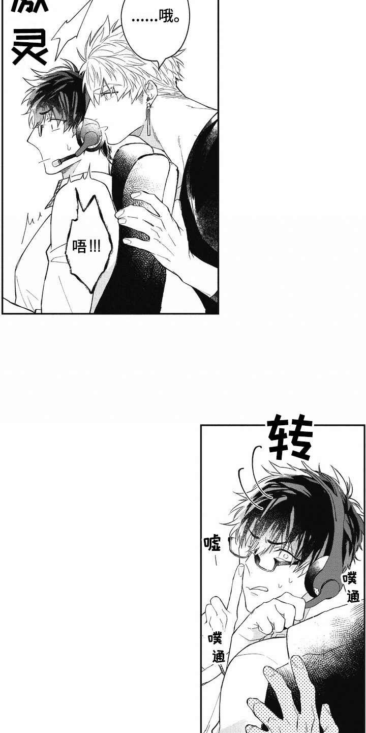 第6章：太帅了