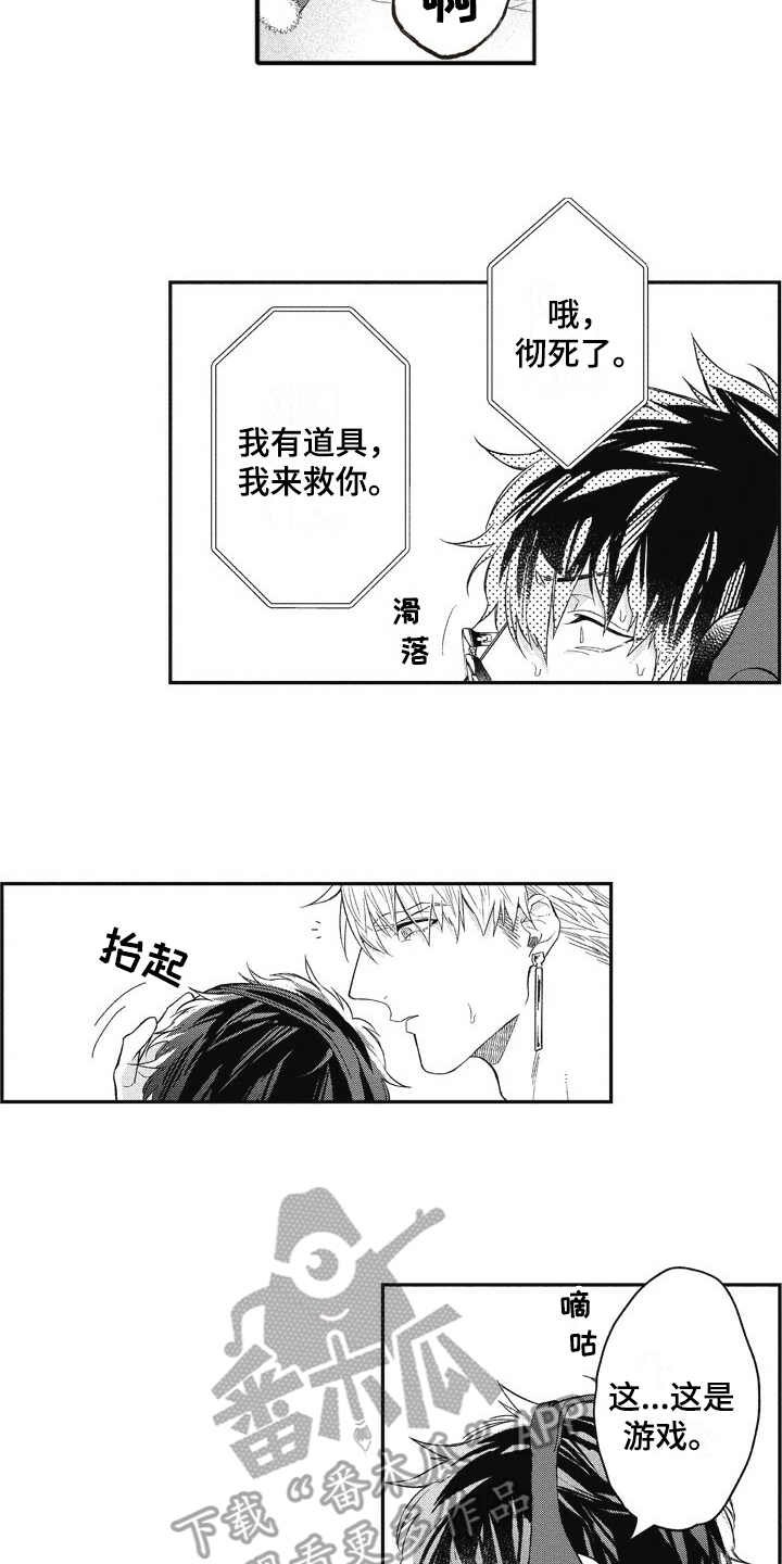 第7章：妨碍