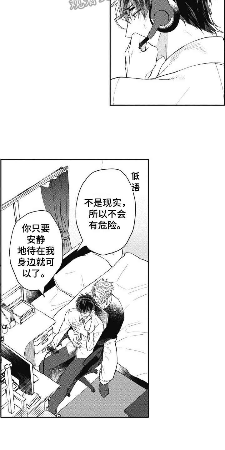 第7章：妨碍