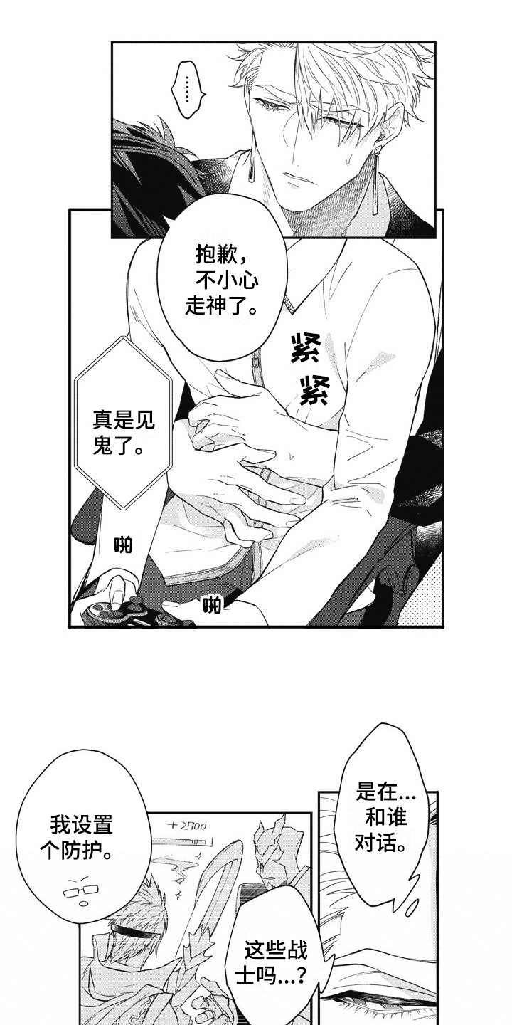 第7章：妨碍
