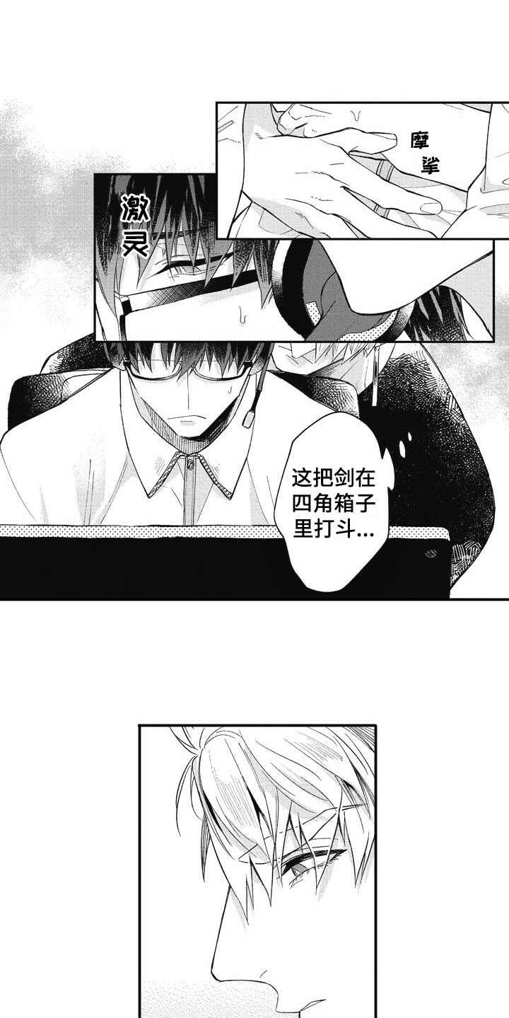 第7章：妨碍
