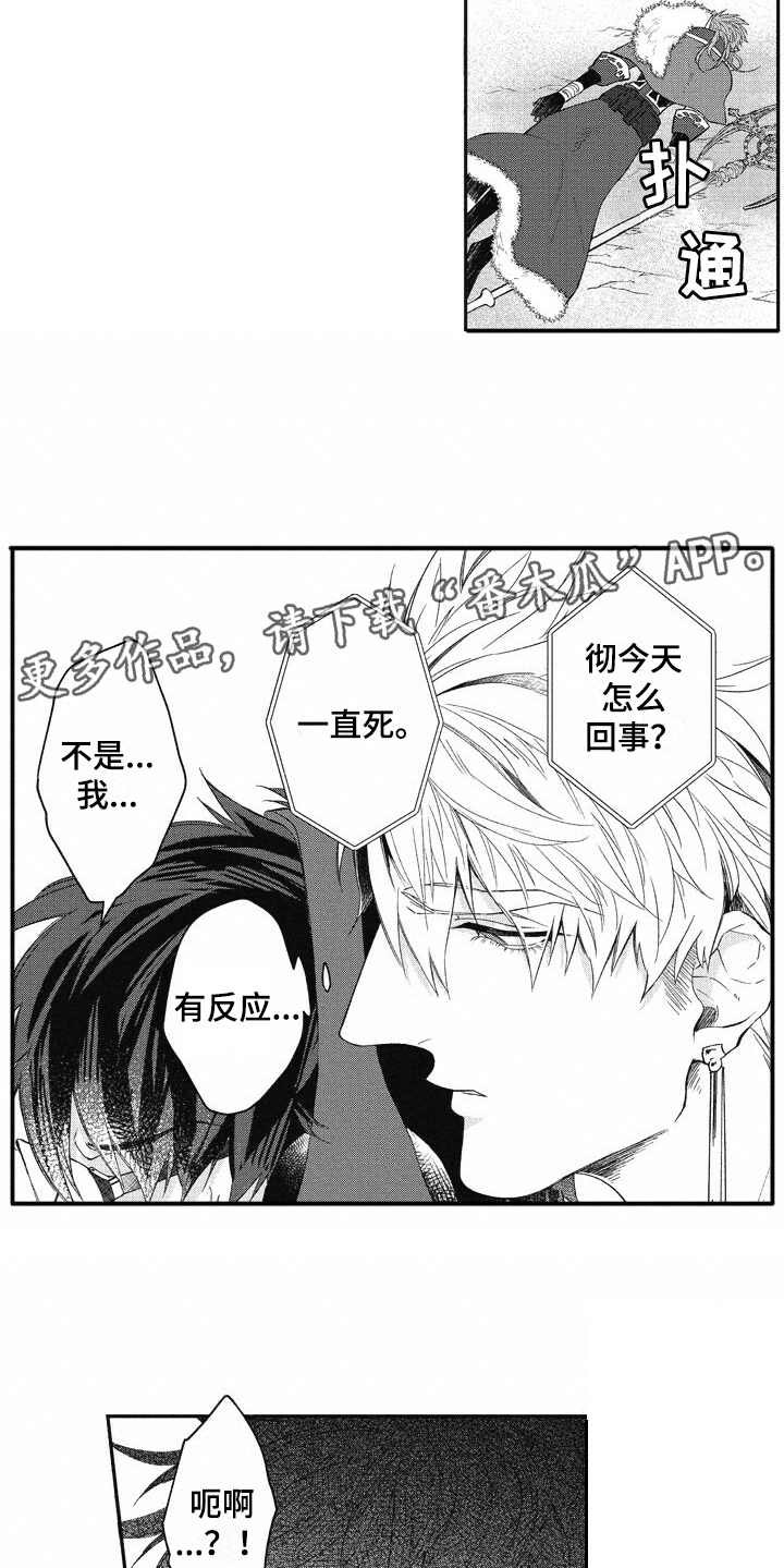 第7章：妨碍