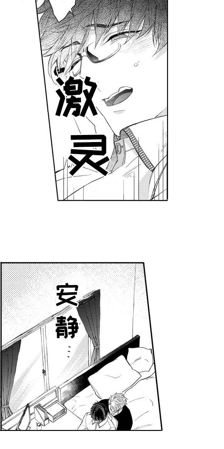 第7章：妨碍