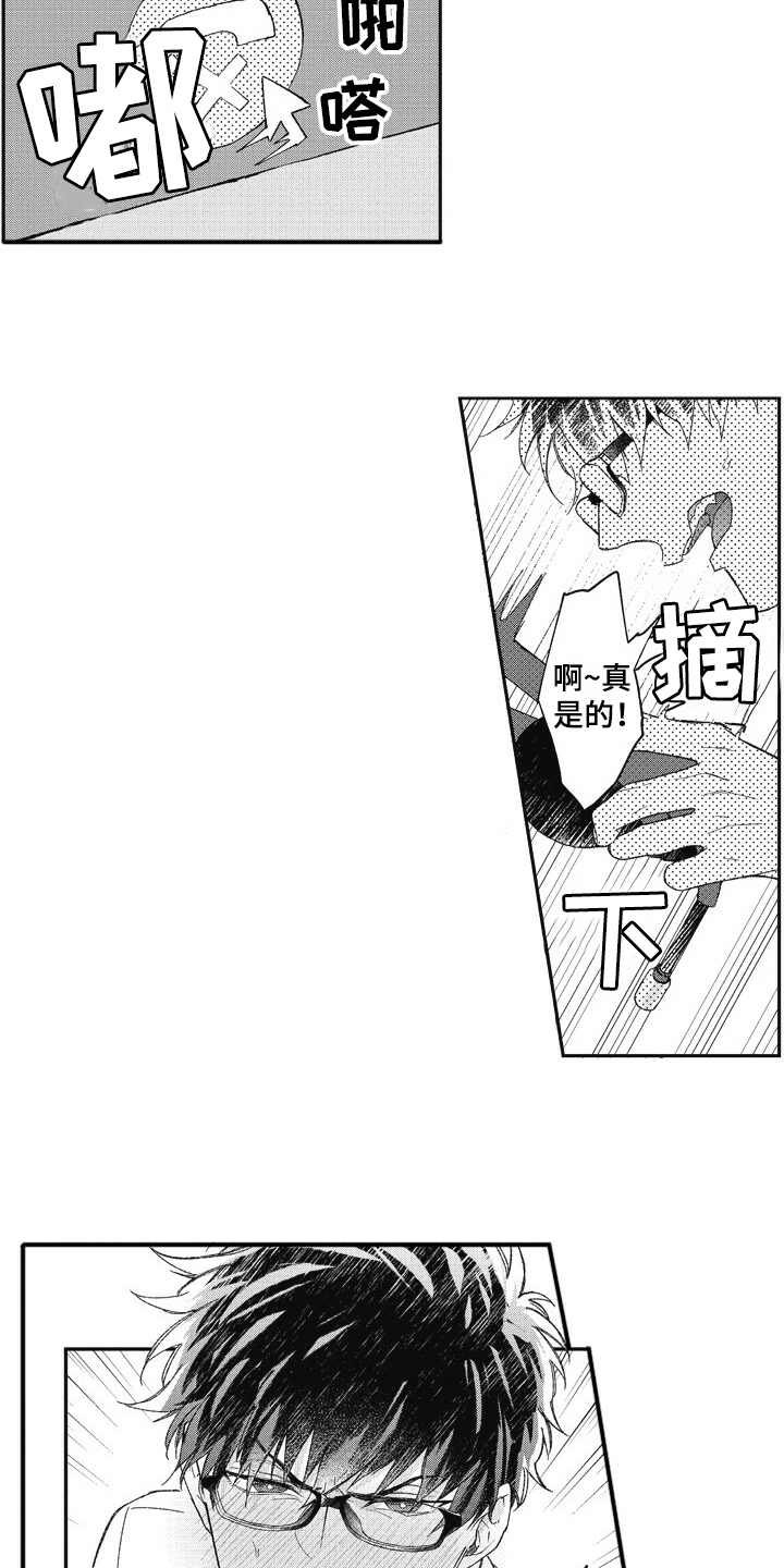 第7章：妨碍