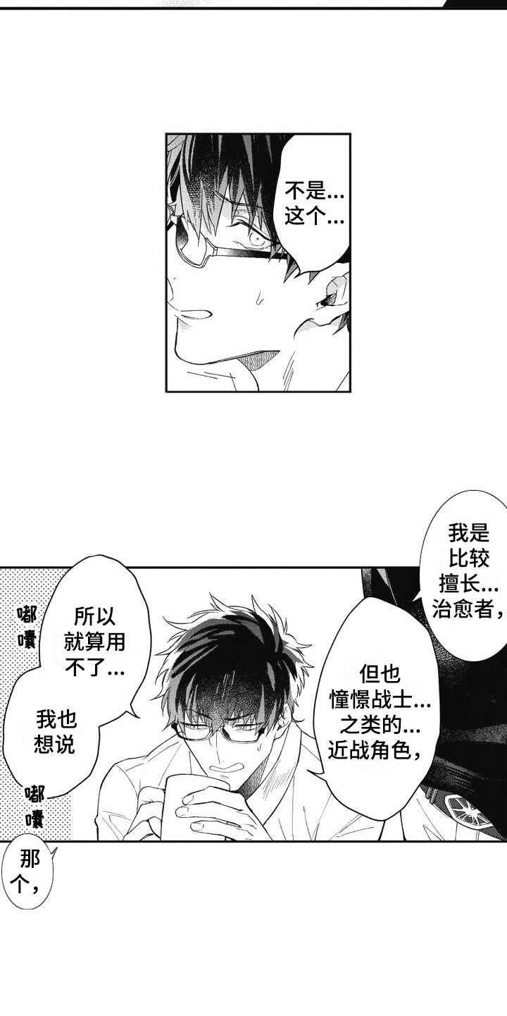 第8章：操控者