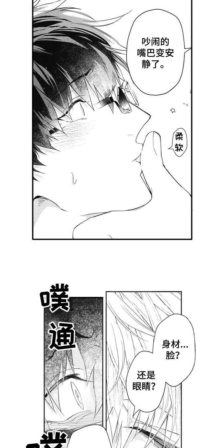 第8章：操控者