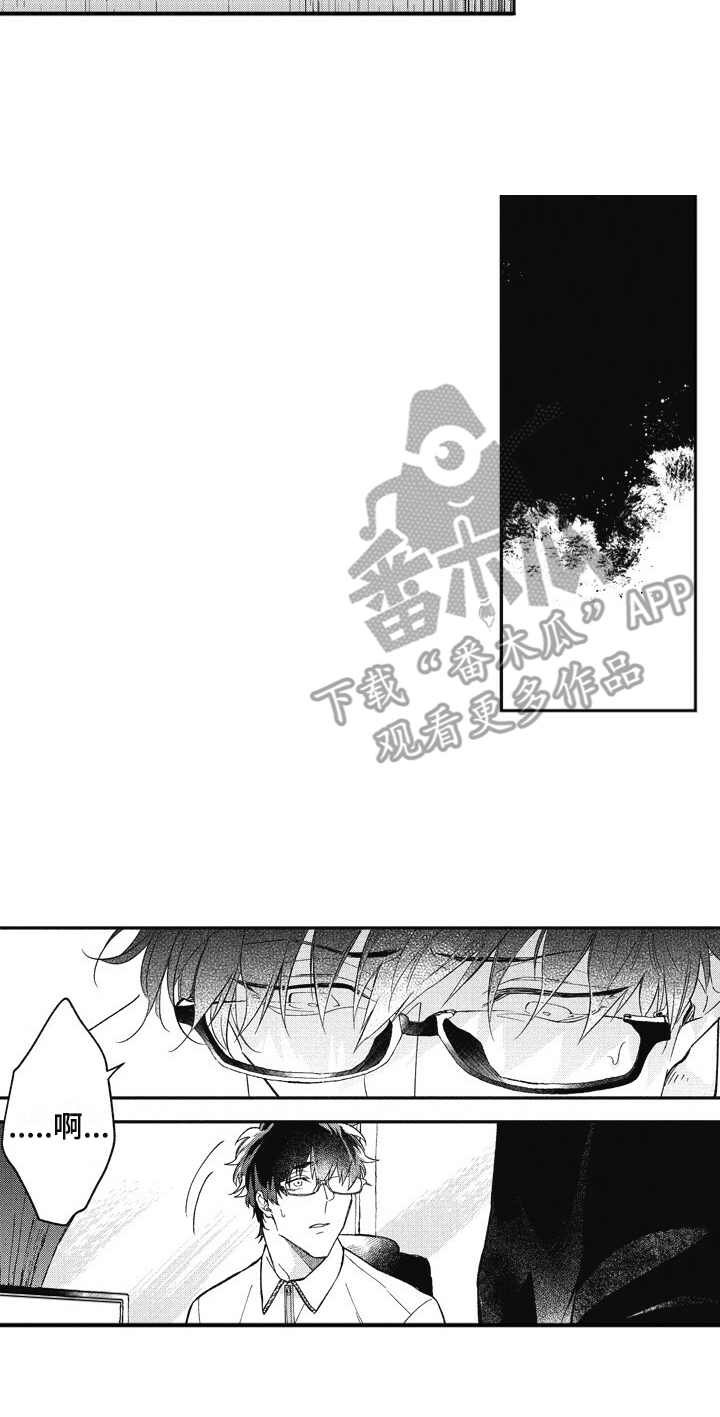 第8章：操控者