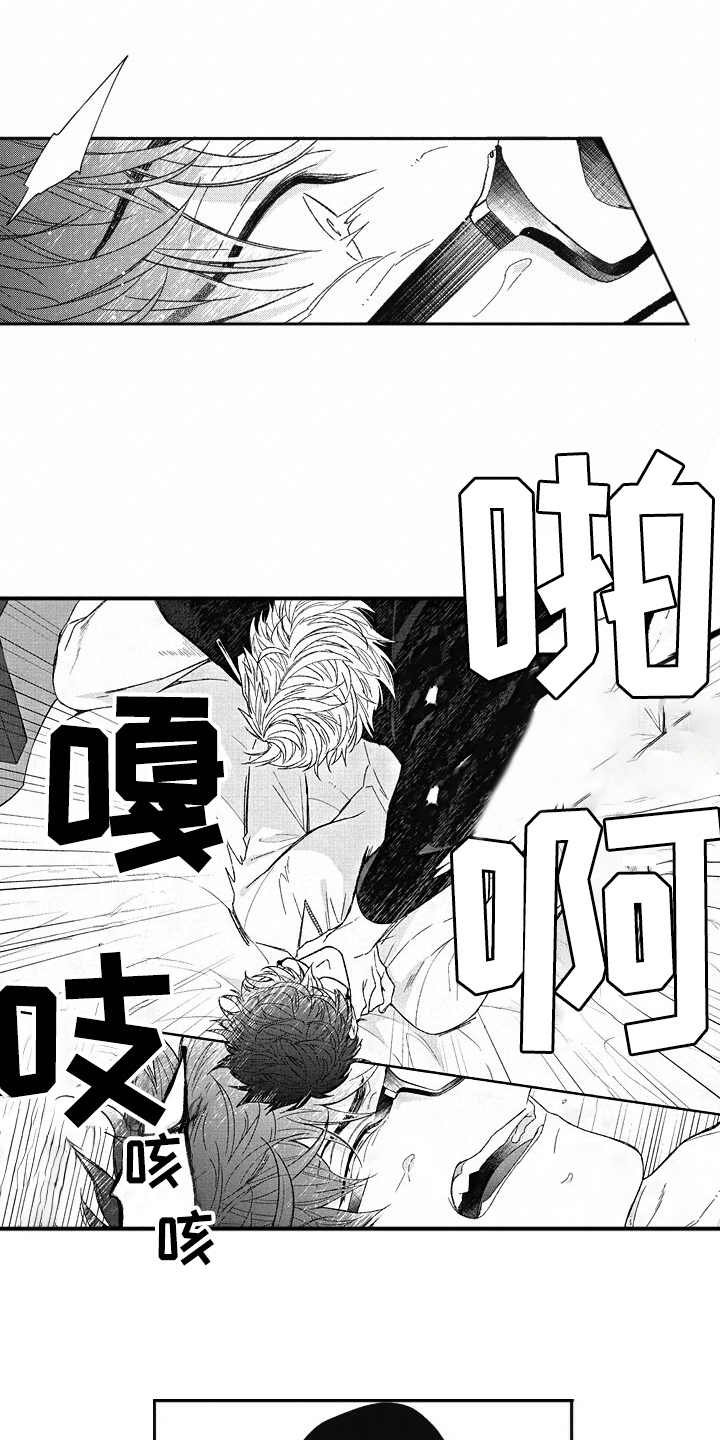 第9章：生气