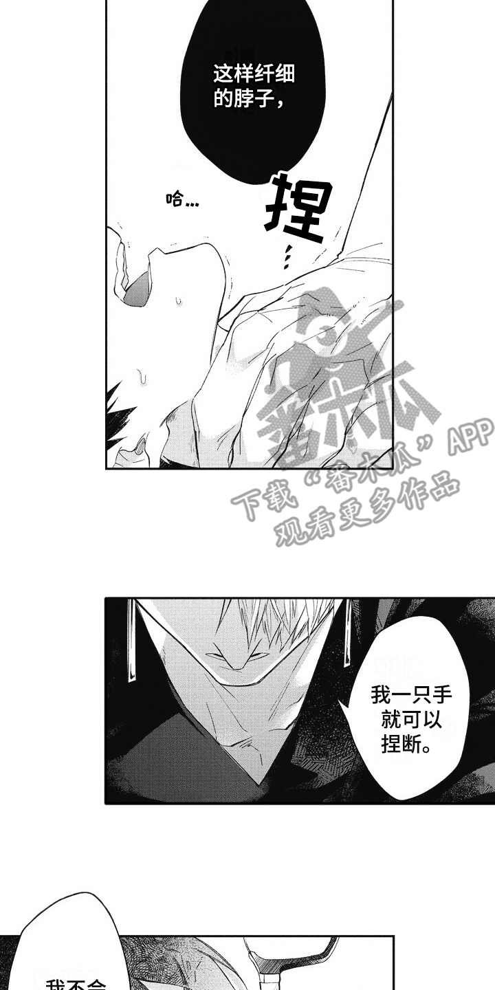 第9章：生气