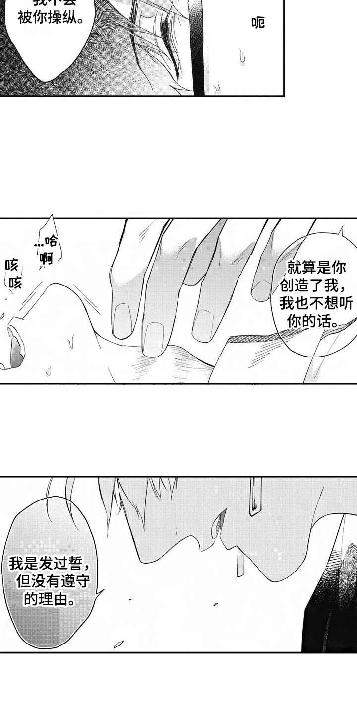 第9章：生气