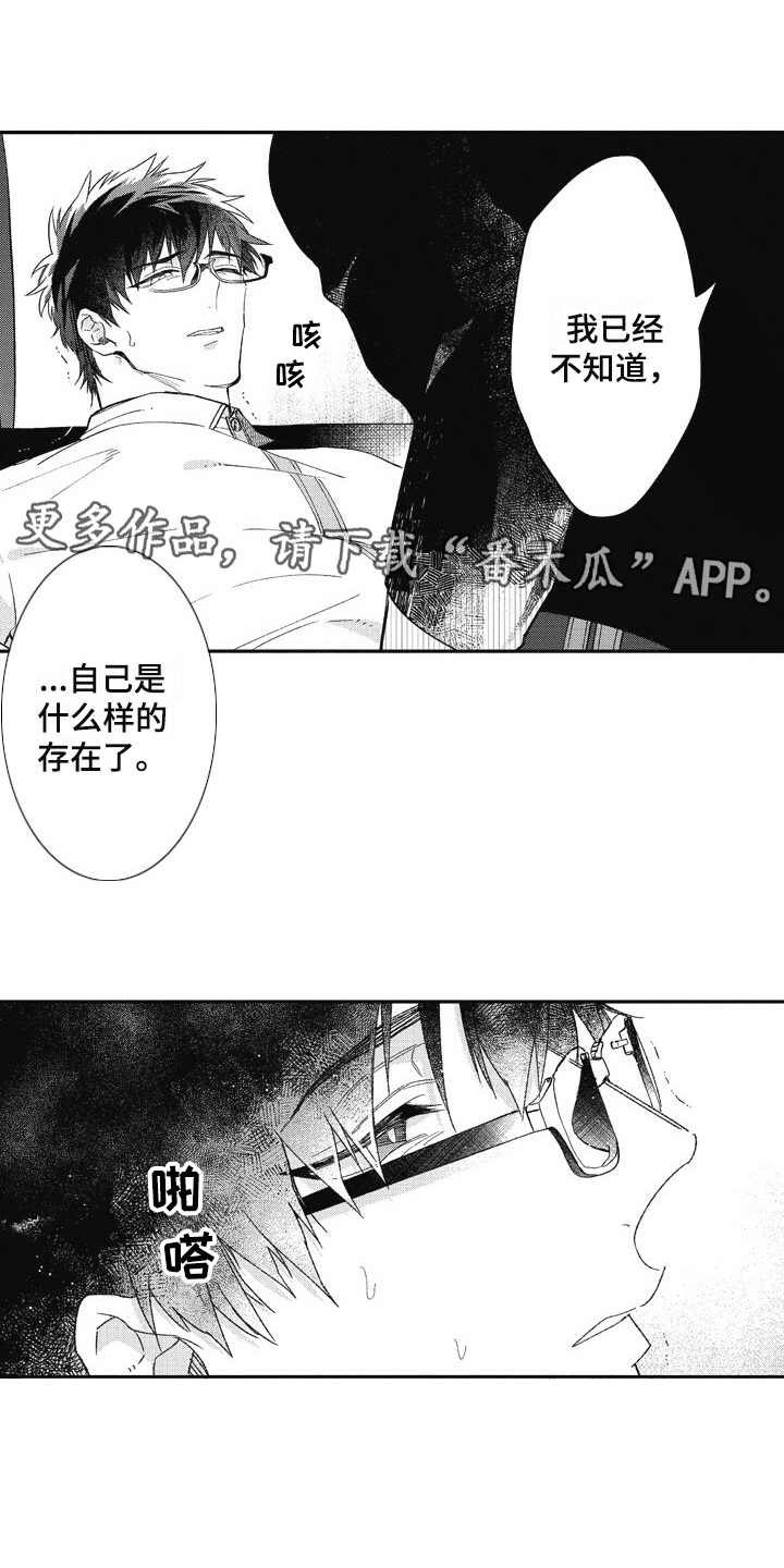 第9章：生气