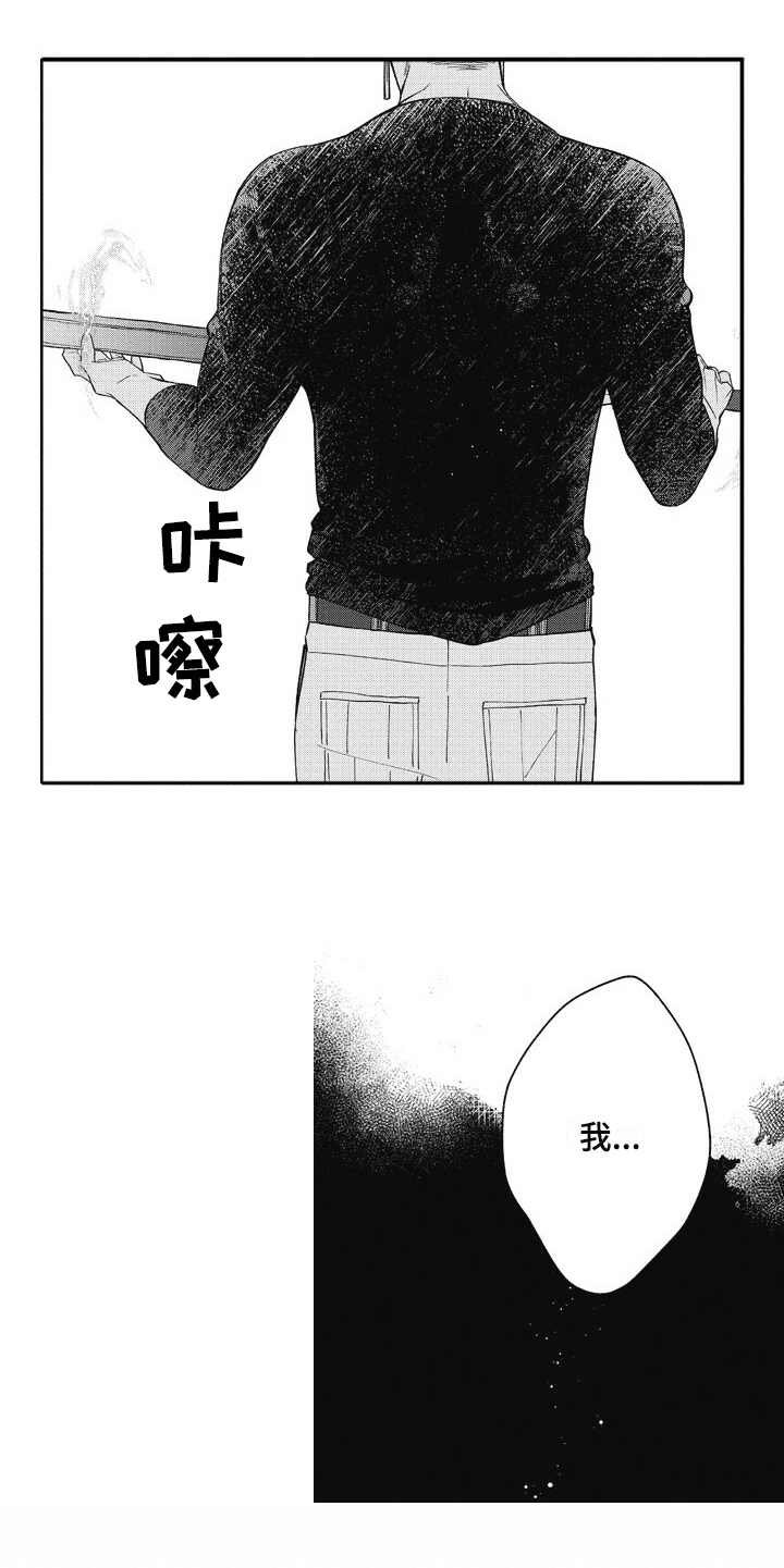 第9章：生气