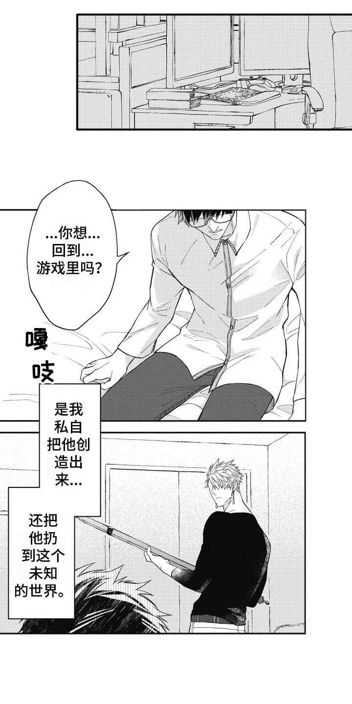 第9章：生气