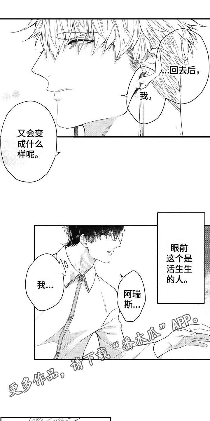 第9章：生气