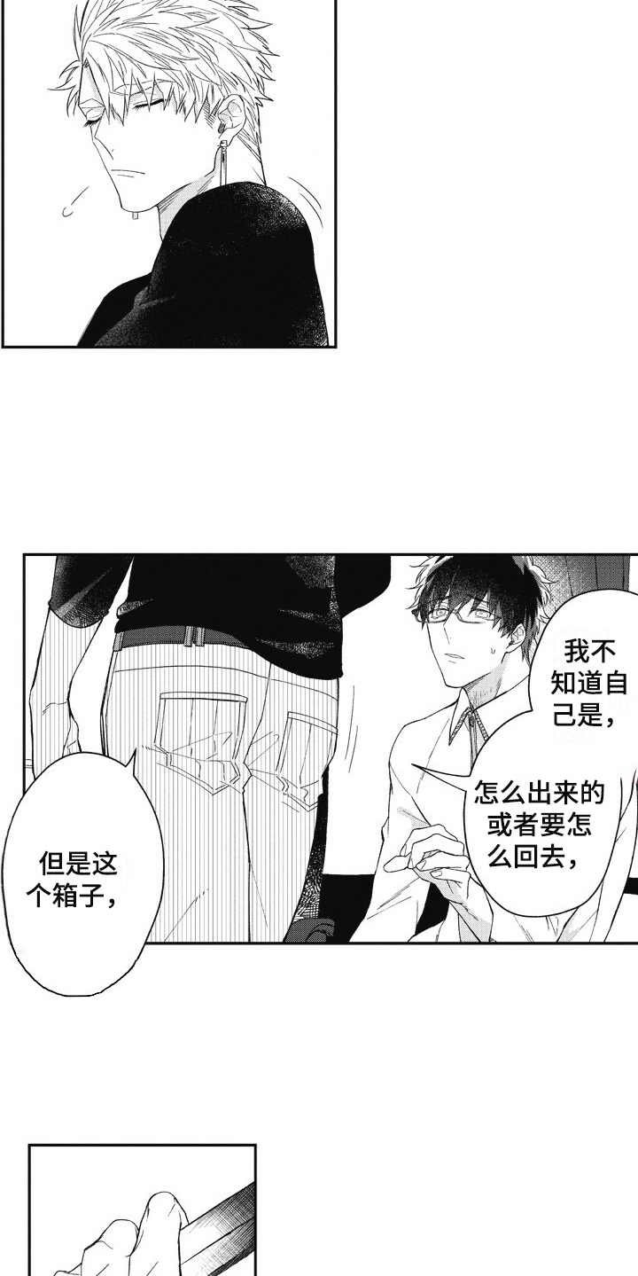 第9章：生气