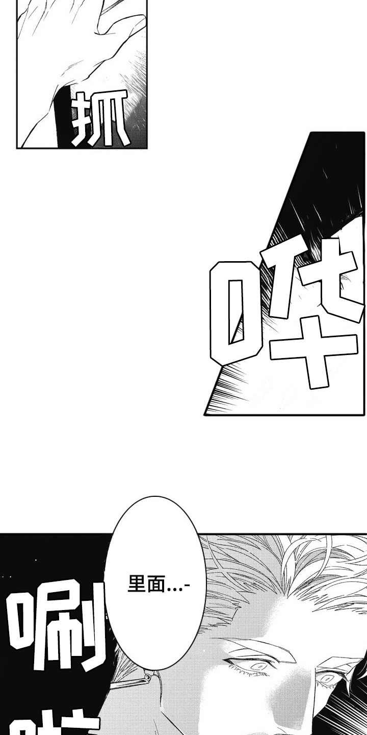 第9章：生气