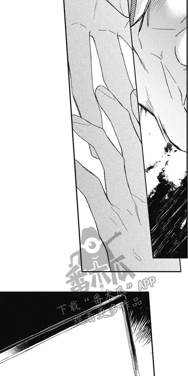 第9章：生气