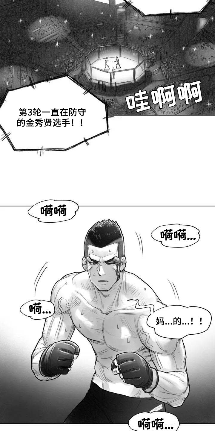 第1章：拳击