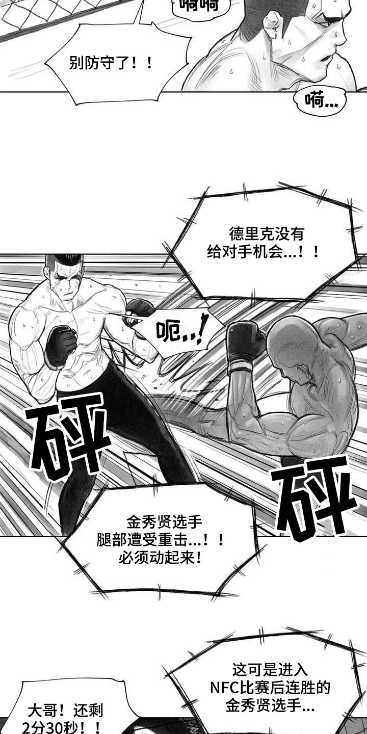 第1章：拳击