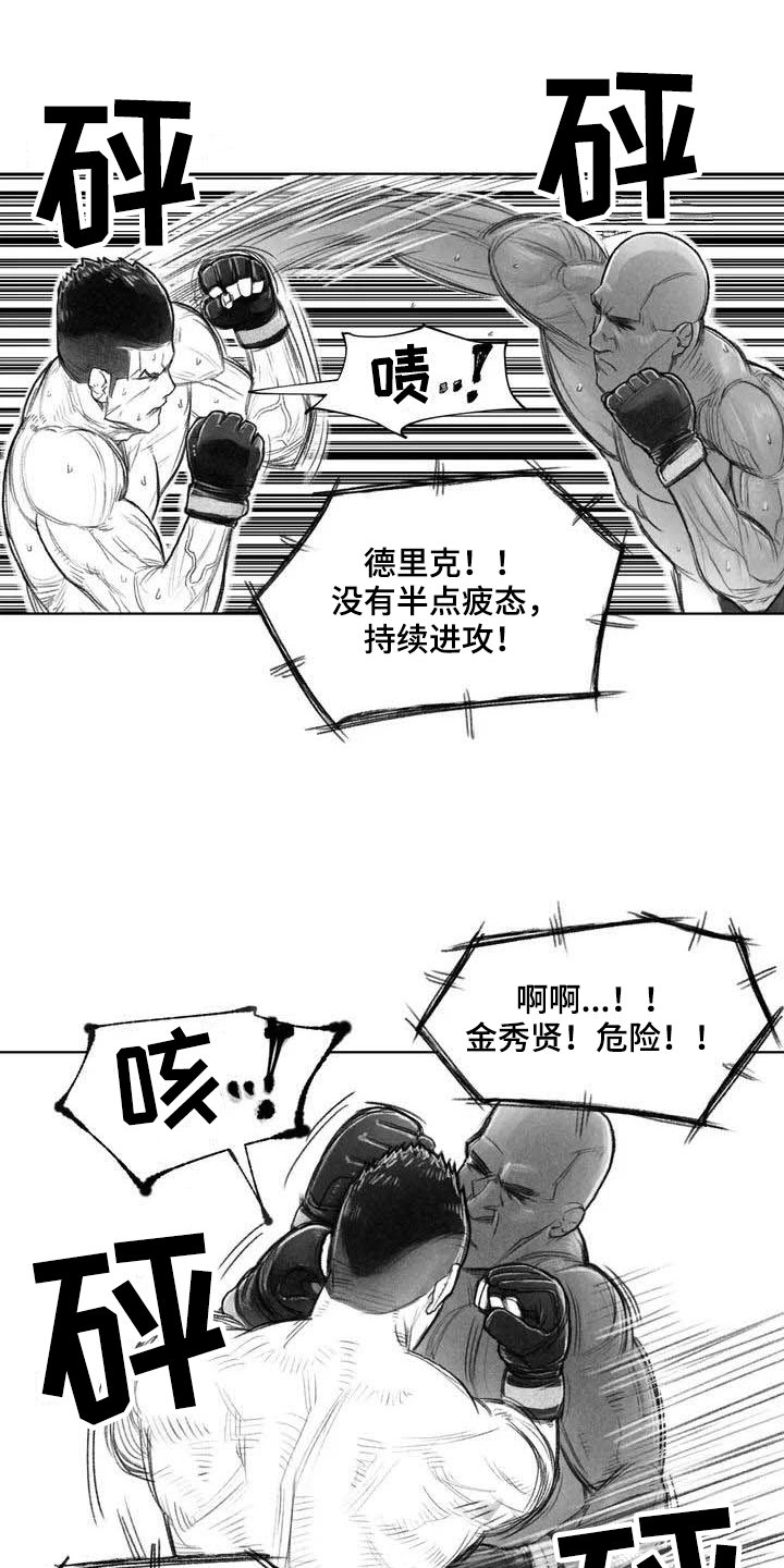 第1章：拳击