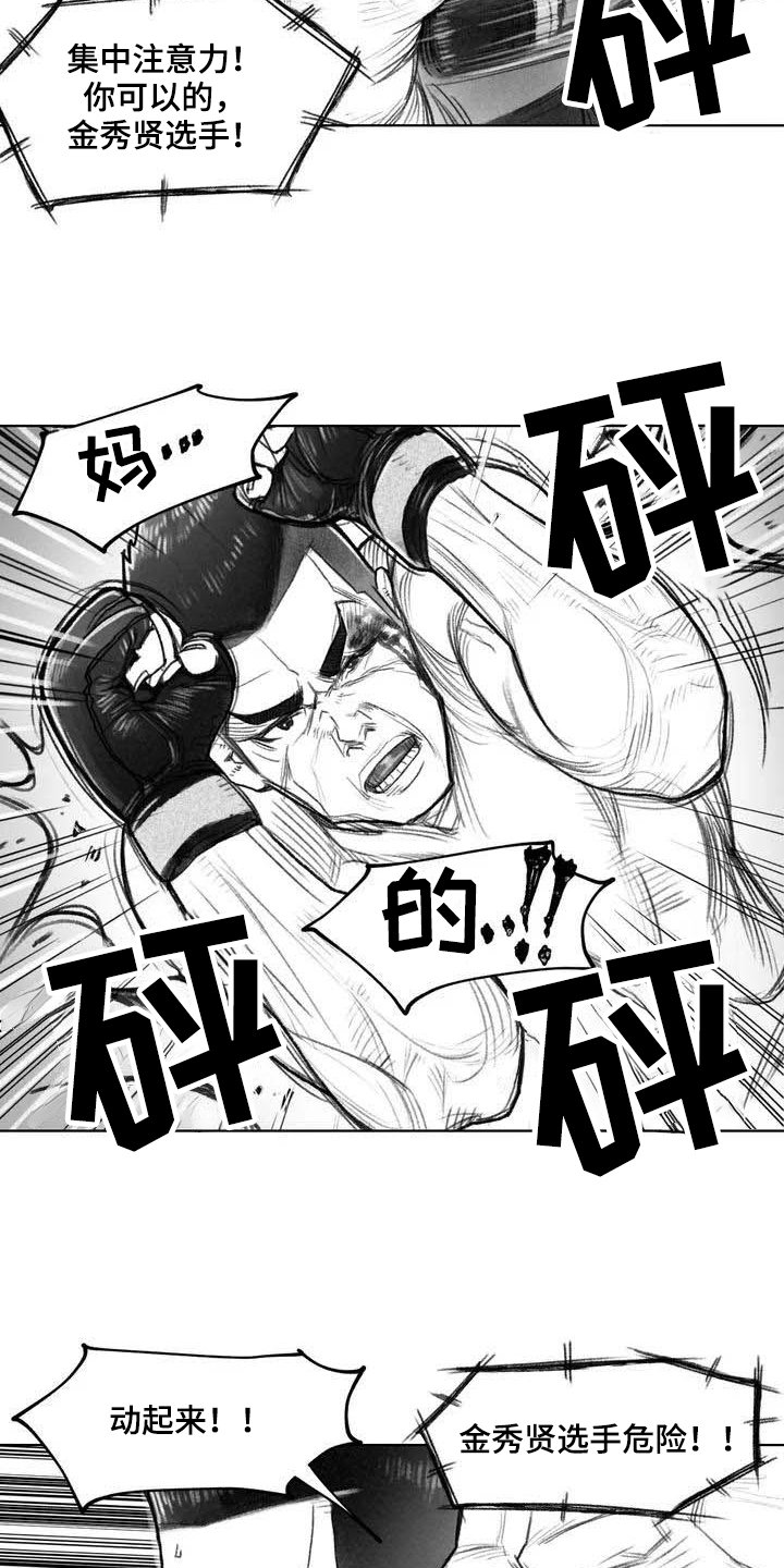 第1章：拳击