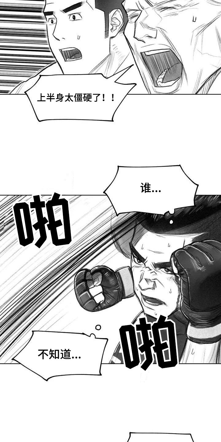 第1章：拳击