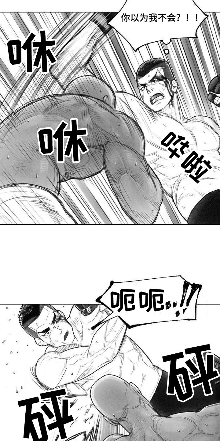 第1章：拳击