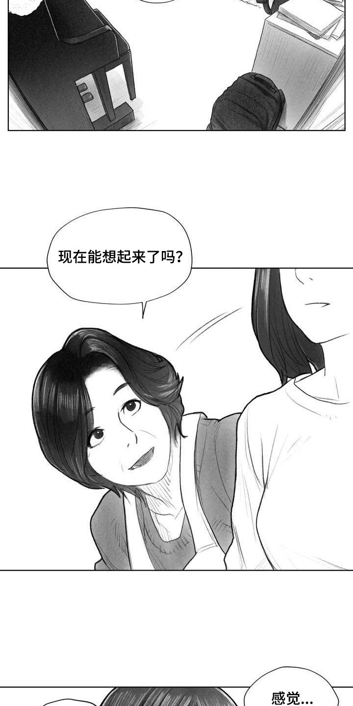 第11章：熟悉感