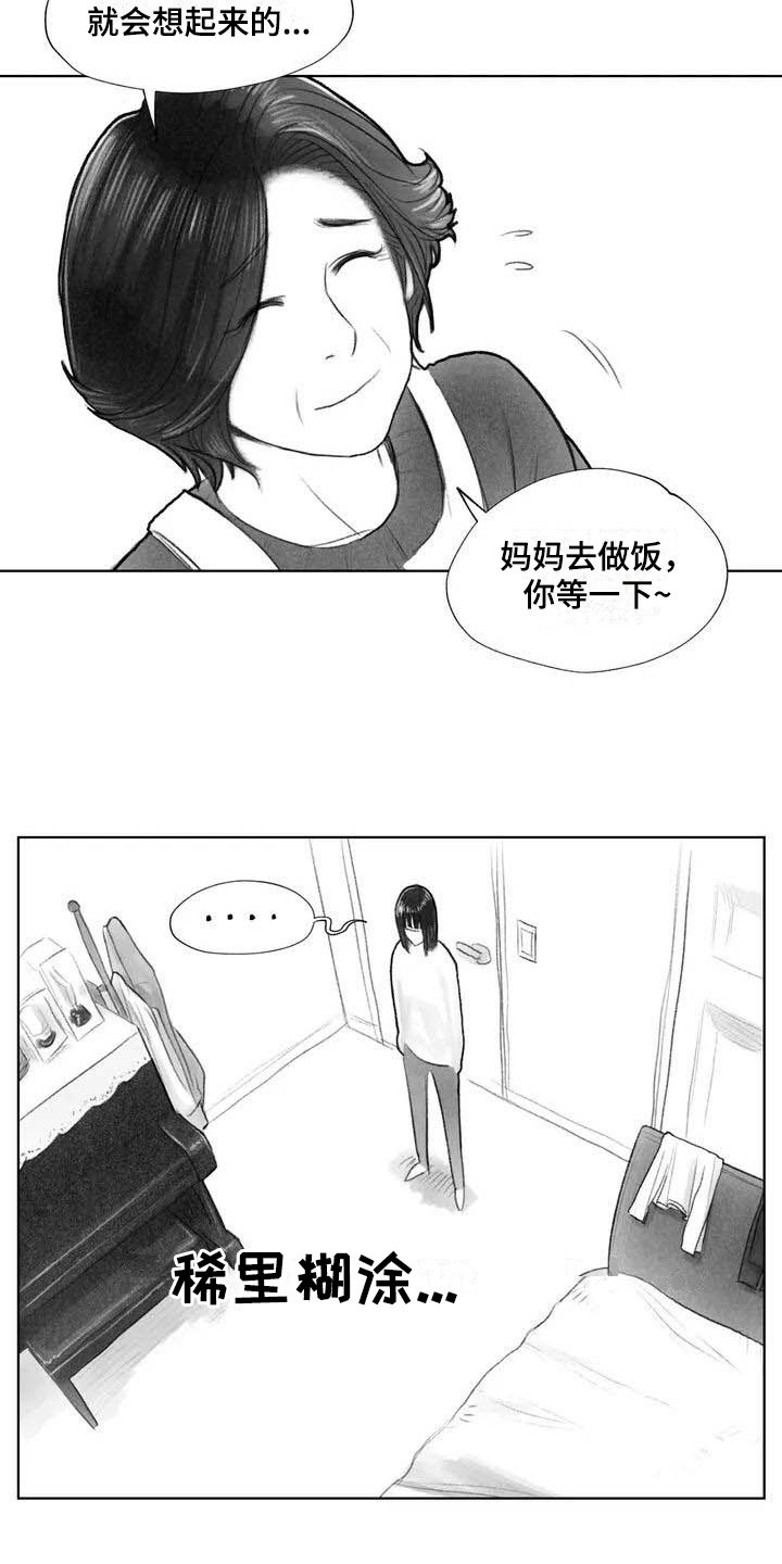 第11章：熟悉感