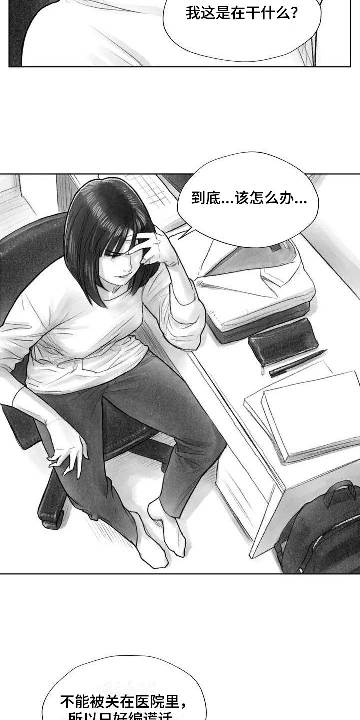 第11章：熟悉感