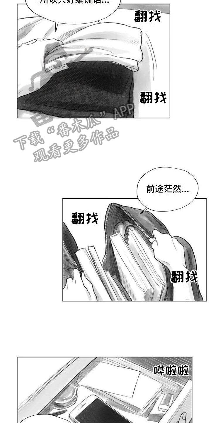 第11章：熟悉感