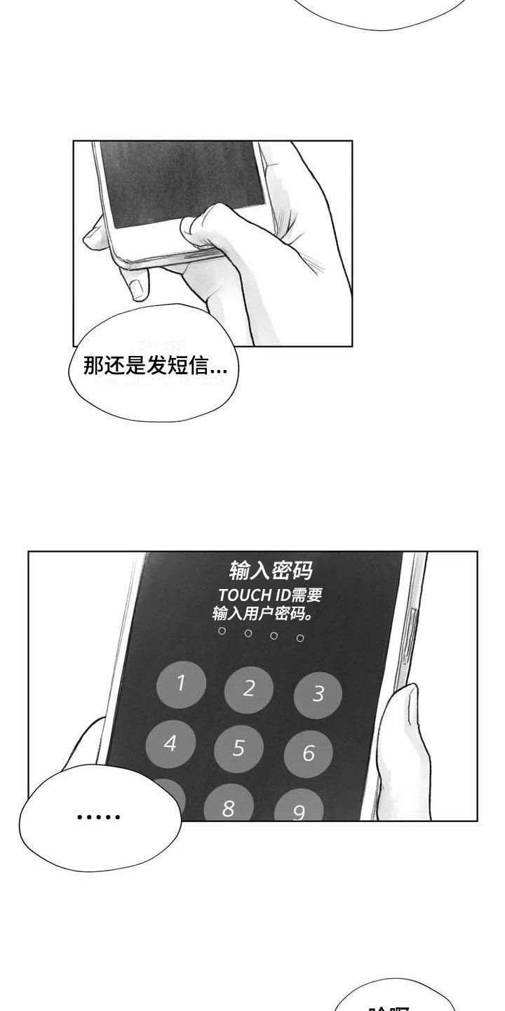 第11章：熟悉感