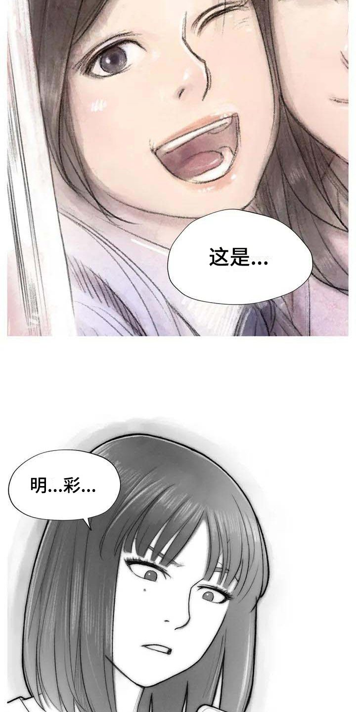 第11章：熟悉感