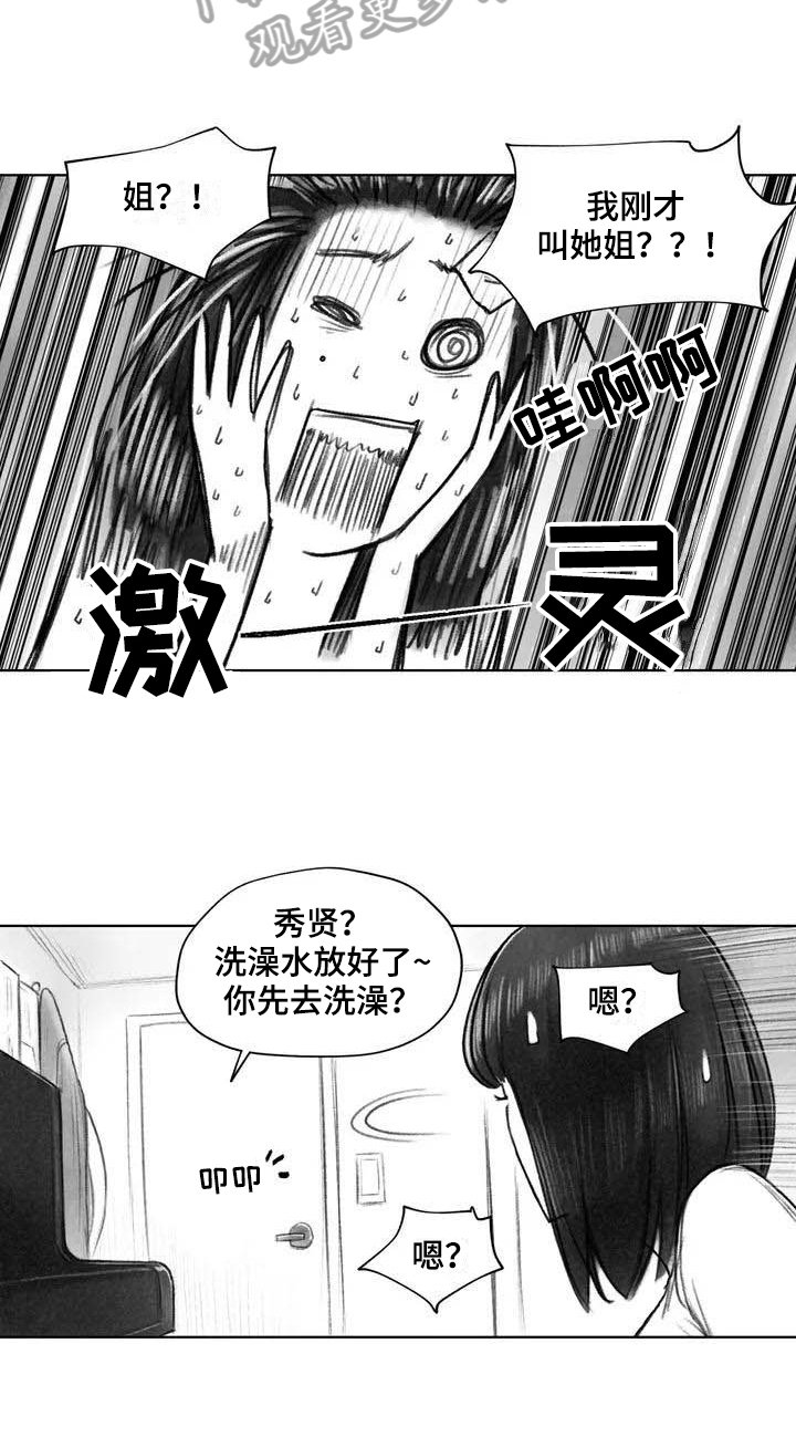 第11章：熟悉感