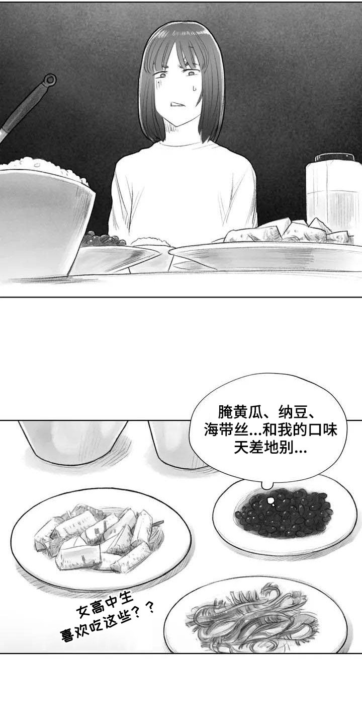 第12章：奇怪
