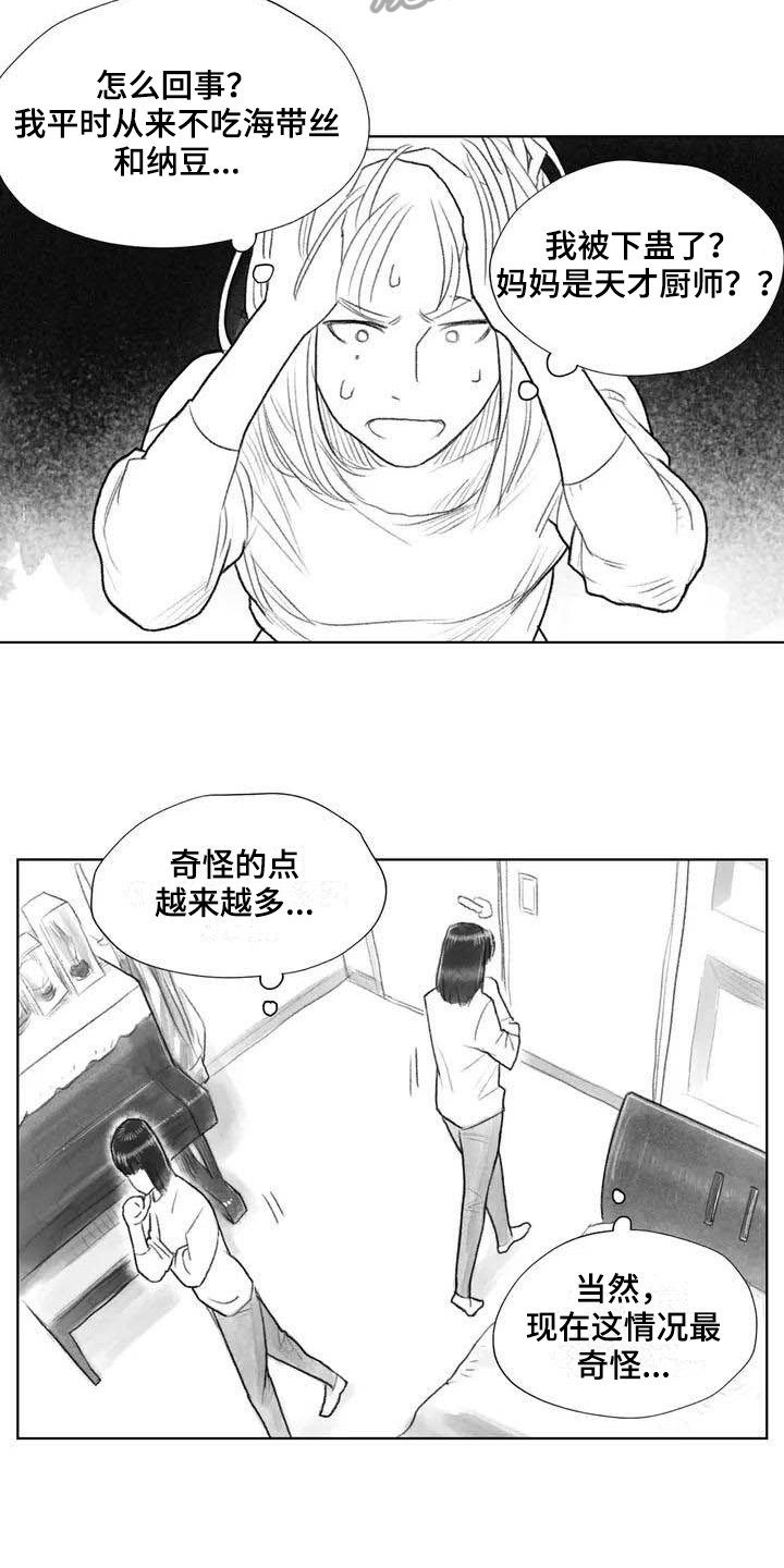 第12章：奇怪