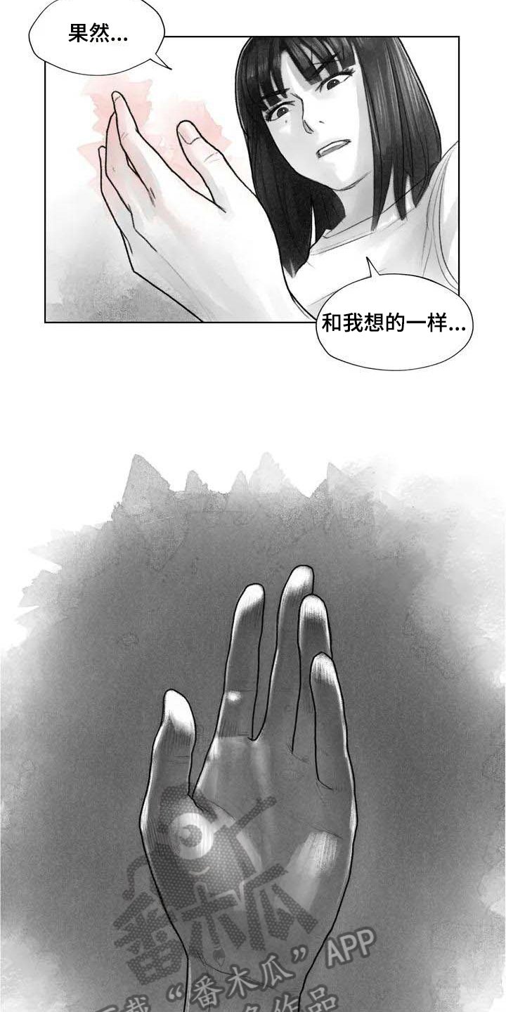 第13章：梦话