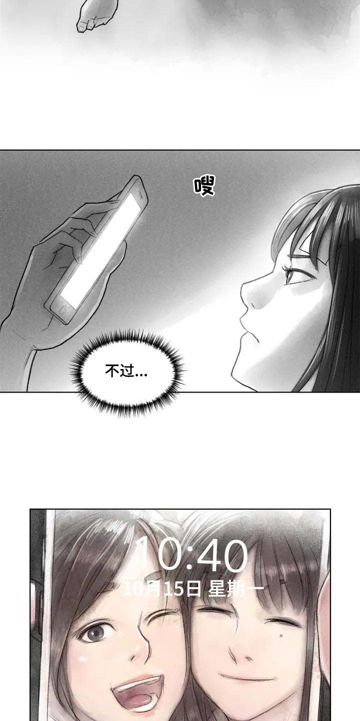 第13章：梦话