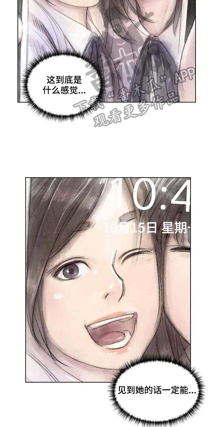 第13章：梦话