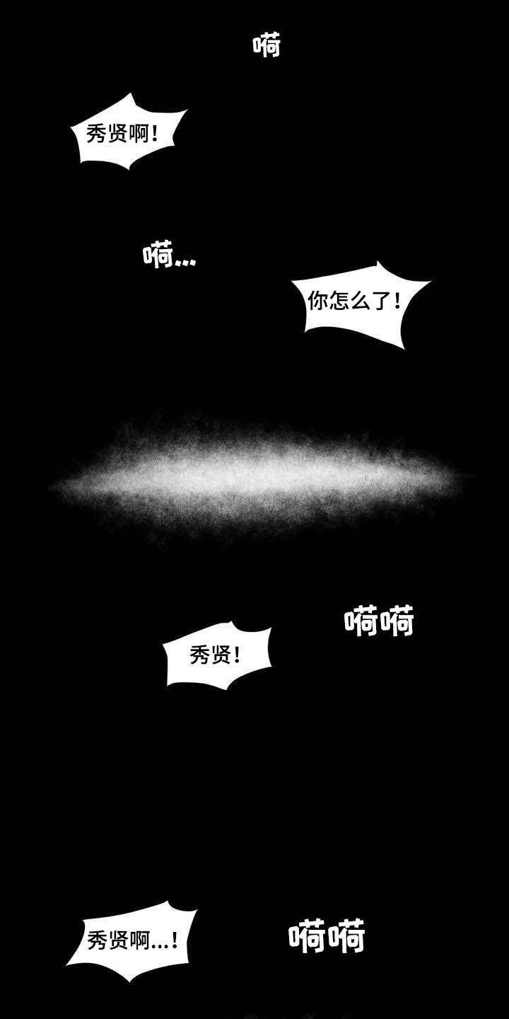 第13章：梦话