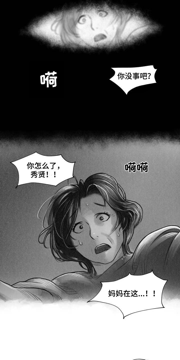 第13章：梦话