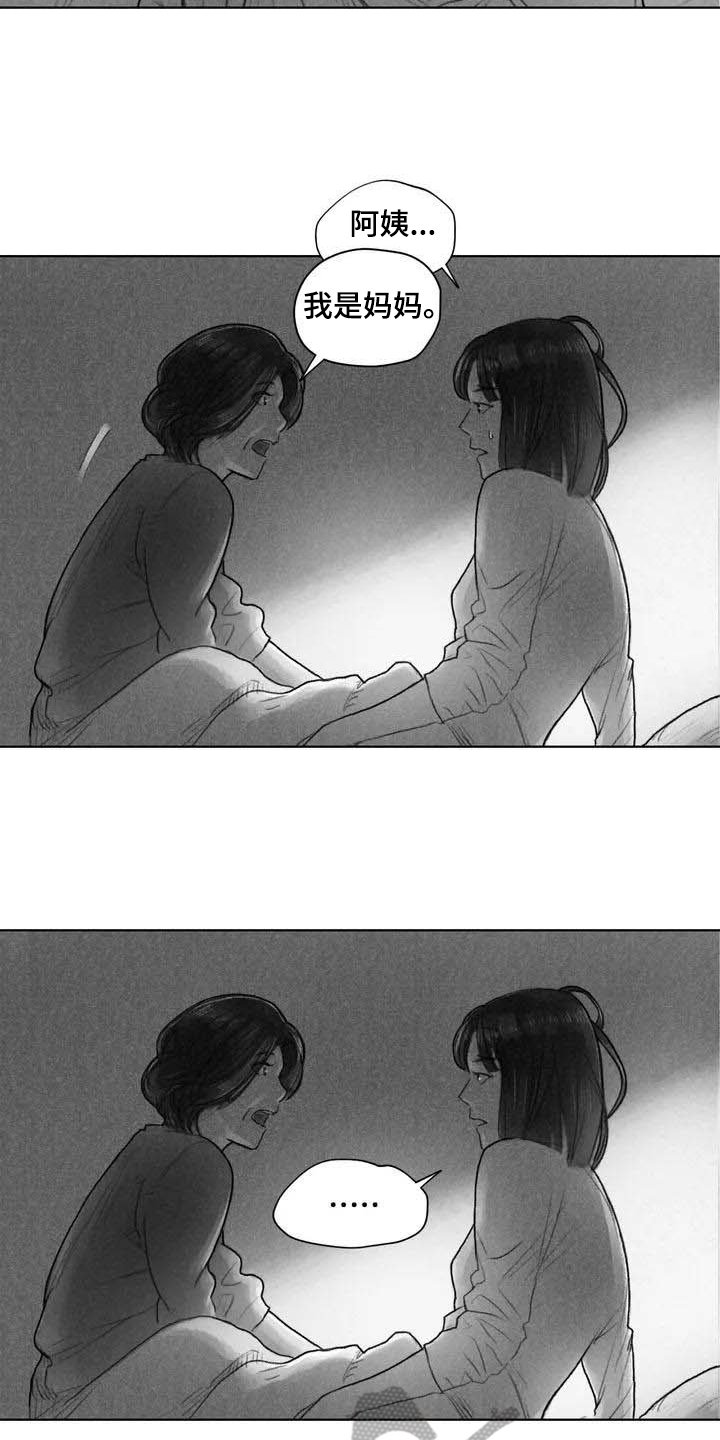 第13章：梦话