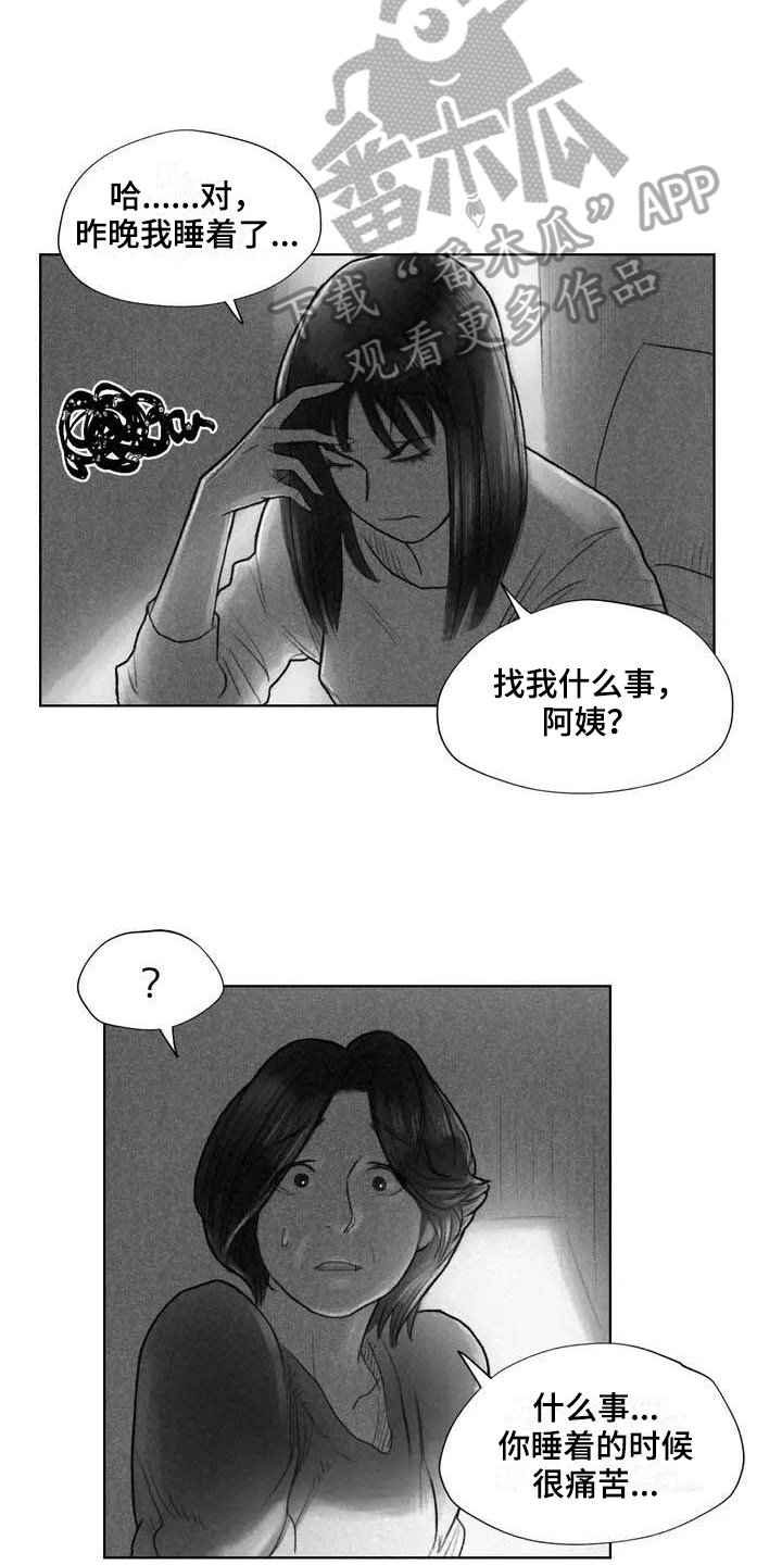 第13章：梦话