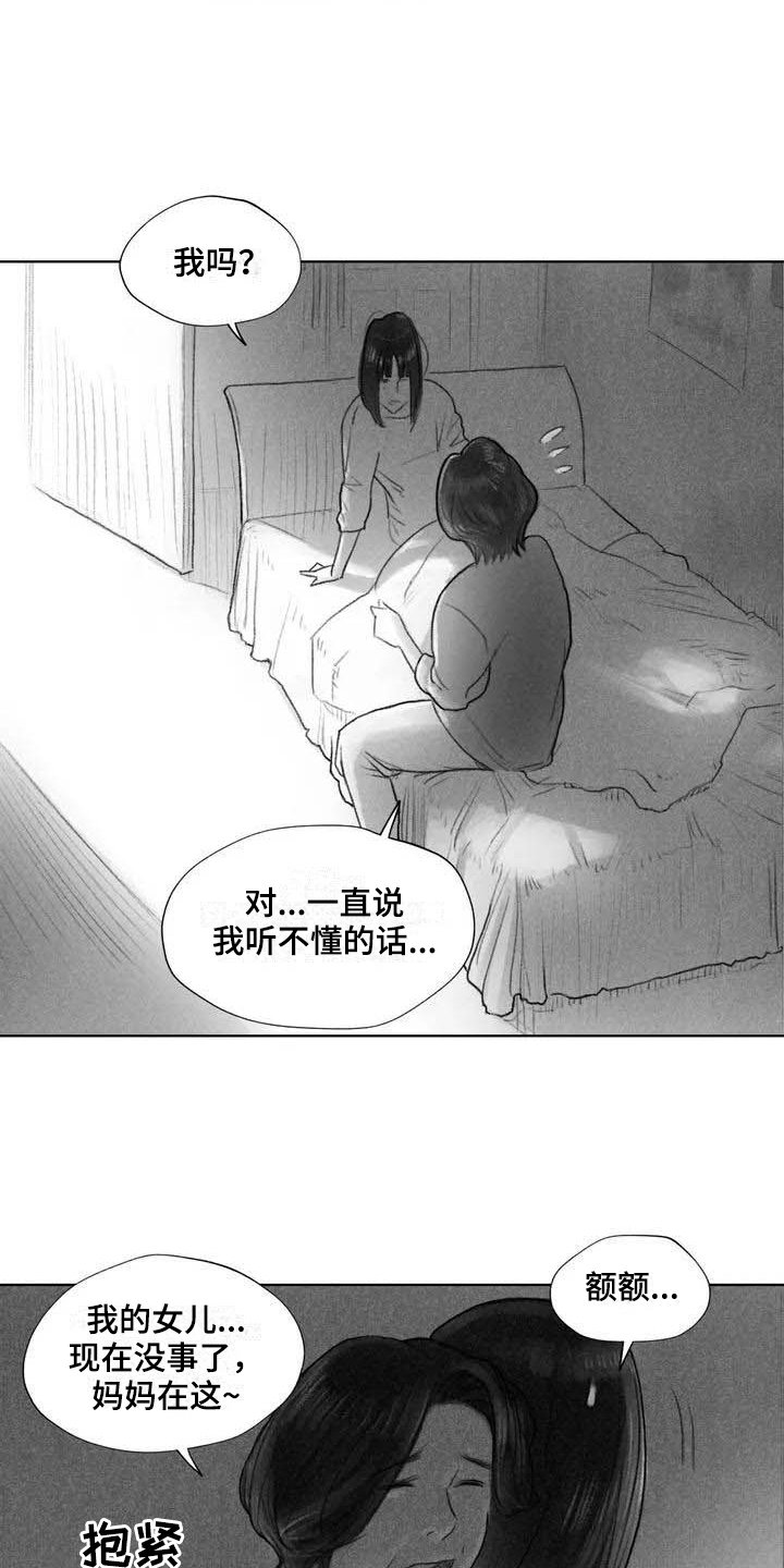 第13章：梦话