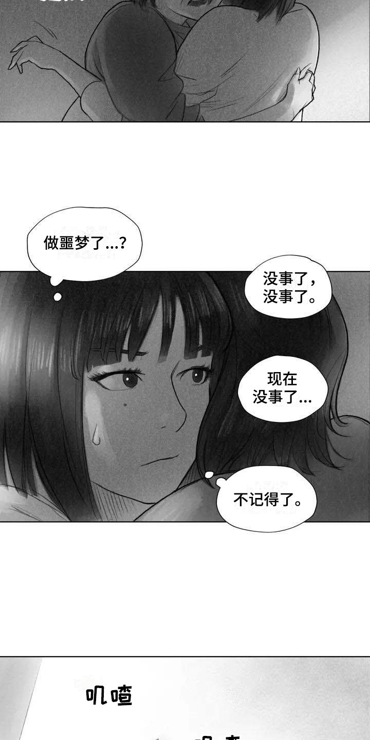 第13章：梦话