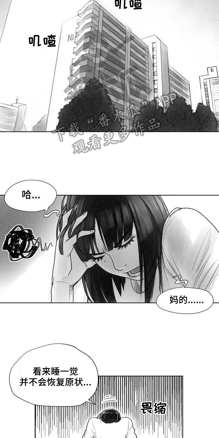 第13章：梦话