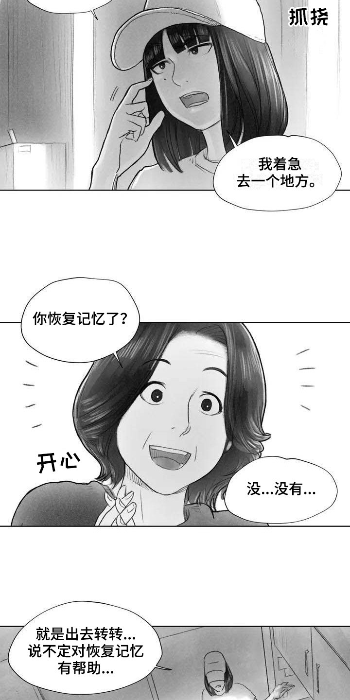 第13章：梦话