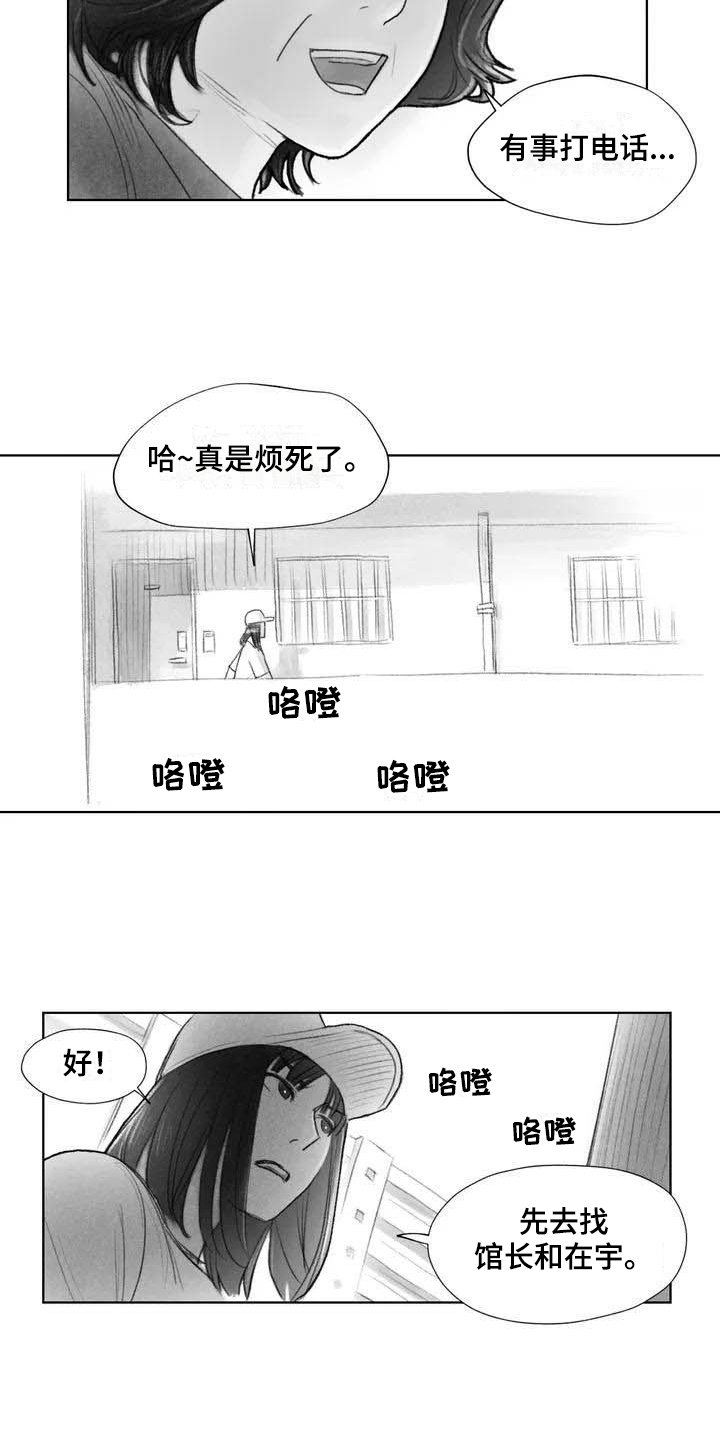 第14章：惩戒