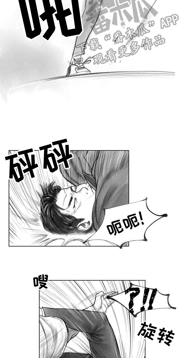 第14章：惩戒