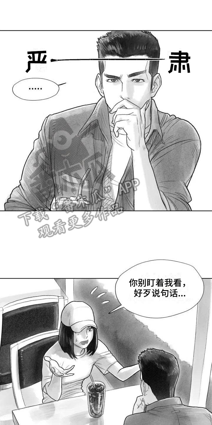 第15章：表明身份